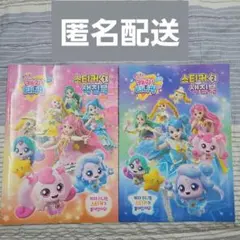 【韓国限定】【新品未使用】【匿名配送】ティニピン 塗り絵ブック 2冊セット