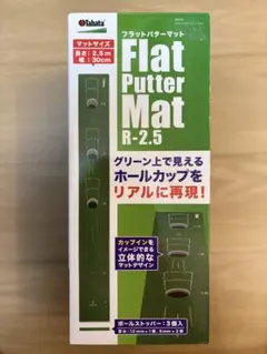 Tabata Flat Putter Mat R-2.5のサムネイル