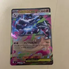 メガリザードンX ex 013/080 RR