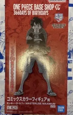 ONE PIECE BASE SHOP 一番くじ コミックスカラーフィギュアB賞 - メルカリ