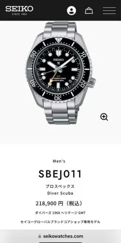 セイコー　SEIKO　プロスペックス　ダイバースキューバ　SBEJ011　正規品のサムネイル