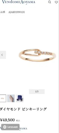 2025年最新】ヴァンドーム青山 ピンキーリングの人気アイテム - メルカリ