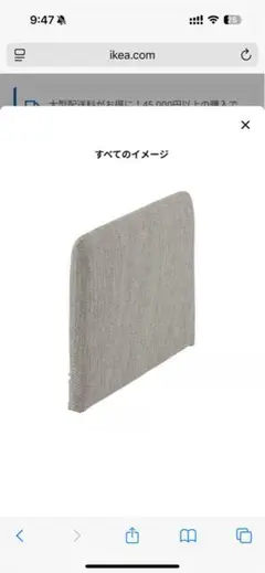 新品⭐︎IKEA SÖDERHAMN アームレスト土台及びカバー
