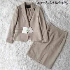 新品未使用タグ付き⭐︎Green Label Relaxing セットアップスーツ