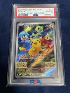 2026年最新】特典 ピカチュウの人気アイテム - メルカリ