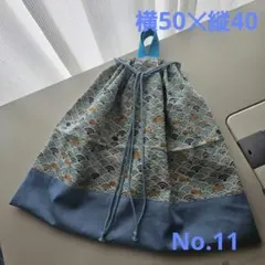 大きめ　お着替え袋　体操服入れ　No.11　持ち手付き巾着袋　シーツ入れ