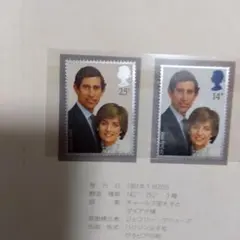 ダイアナ妃ご成婚記念 切手 - メルカリ