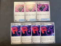 ポケモンカード ロケット団エネルギー、ロケット団のレシーバー