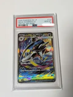 2026年最新】サメハダー psa10の人気アイテム - メルカリ