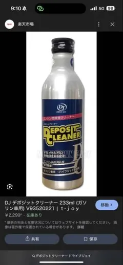 【再入荷】デポジットクリーナー ダイハツ ダイハツ デポジットクリーナーII : Seyamotors - 通販