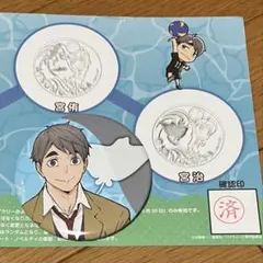 ハイキュー!!　アクアリウムキャラバン 宮治　スタンプラリー台紙&缶バッジ