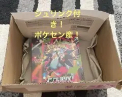 シュリンク付き ポケモンカード インフェルノX ボックス ポケセン当選品