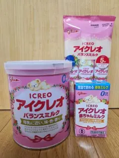 アイクレオ　粉ミルク/液体ミルク/スティック