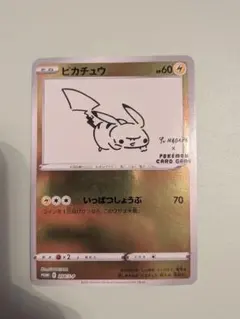最終値下ピカチュウ 中国語 繁体字 5周年記念セット ポケモンカード
