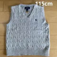 ラルフローレン　115cm グレー　ケーブル編み　ベスト