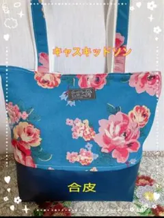 キャスキッドソン ハンドメイド