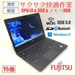 初心者向✨快適i3&SSD・薄型軽量◇黒◇すぐ使えるノートパソコン◇T266-3