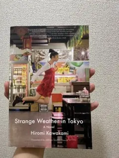 Strange Weather in Tokyo Hiromi Kawakami
