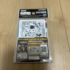 ドラゴンボールスーパーダイバーズ ダイバーパスポート 40th バンダイ