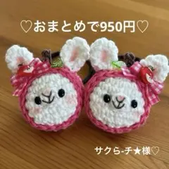 あみぐるみ　ヘアゴム♡チェリーピンクの林檎ずきんうさぎちゃん♡