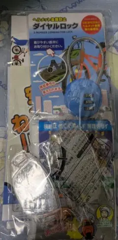 自転車用青いダイヤルロック 3桁