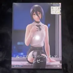 チェンソーマン レゼ ぬーどるストッパー Chainsaw man Reze