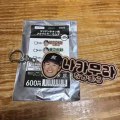 千葉ロッテマリーンズ コリアンネオン風アクリルキーホルダー 中村奨吾
