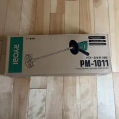 2026年最新】PM-1102 RYOBIの人気アイテム - メルカリ