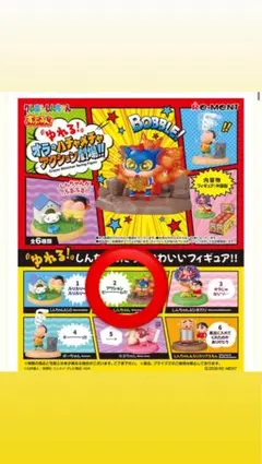 クレヨンしんちゃん フィギア