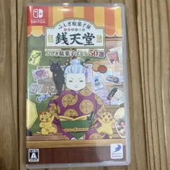 銭天堂 Nintendo Switch ソフト