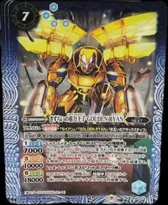 バトスピ バトルスピリッツ 3枚 さすらいの重力王子GOLDEN RYAN