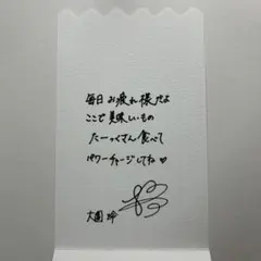 SAKURAZAKA46 Cafe 紙ナプキン　大園玲