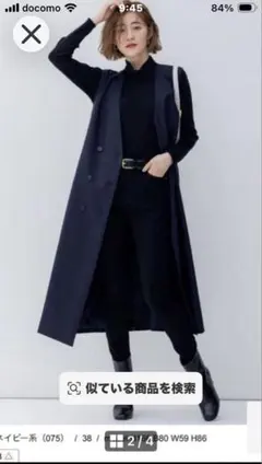 23区ジレ