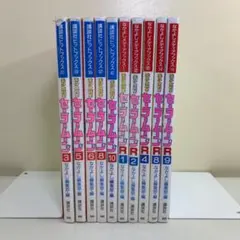少女漫画 セーラームーン R アニメブックス 不揃い 10冊 講談社 コミック