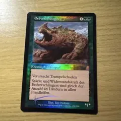 MTG 土を食うもの ドイツ語 foil