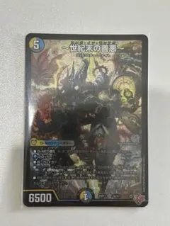 【24時間&匿名配送】～世紀末の善悪～　サーガインゼンアク　3枚　デッキパーツ 24時間&匿名配送】世紀末の善悪 サーガイン・ゼンアク 3枚 デッキ
