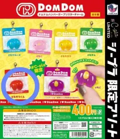 ドムドムハンバーガー　ブリスターチャーム どむぞうくん ドムドムバーガー 赤