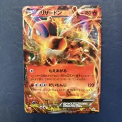 6/0712 リザードンEX ユニクロ 213/XY-P プロモ - メルカリ