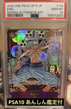 2026年最新】ワンピースカード psa10 エネルの人気アイテム - メルカリ