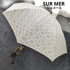 SUR MER シュール メール 日傘 麻 バンブー 竹ハンドル - メルカリ