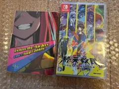 終天教団 通常版　新品未開封 switch シュリンク 特典小説付き