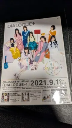 2026年最新】DIALOGUE チェキの人気アイテム - メルカリ