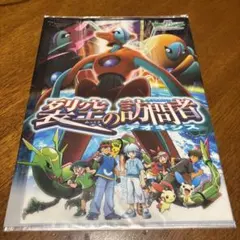 ポケカ 裂空の訪問者デオキシス 映画10周年記念プレミアムシート 10th