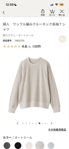 つばめ様 リクエスト 2点 まとめ商品