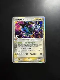 ギャラドス デルタ ギャラドス☆δ-デルタ種(☆)[-]の価格・値段と買取相場 - ポケカジラ