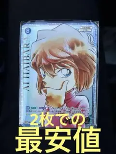 【世界で1枚】灰原哀 PSA10 カード 美品】名探偵コナンカードゲーム 探偵たちの切札 灰原哀 SRP