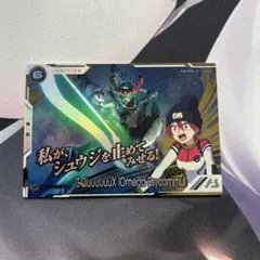 ガンダム アーセナルベース ジークアクス（オメガサイコミュ起動時）