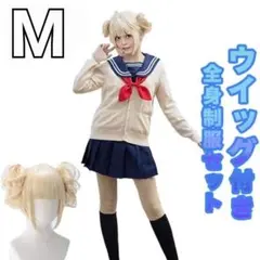 トガヒミコ ウィッグ コスプレ 僕のヒーローアカデミア ヒロアカ