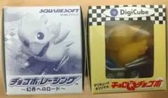チョコボレーシング ～幻界へのロード～特典　チョロQチョコボ2個 チョコボレーシング ～幻界へのロード～特典 チョロQチョコボ2個