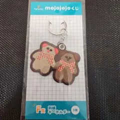 mojojojo 刺繍キーホルダー